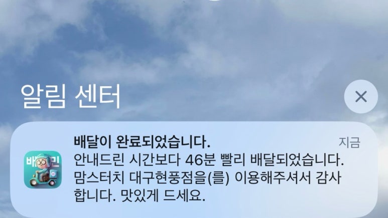 맘스터치대구현풍점 이미지