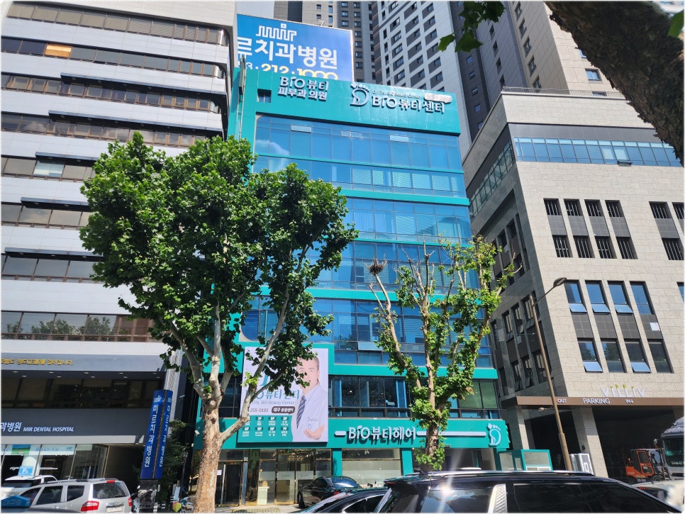 바이오뷰티 이미지