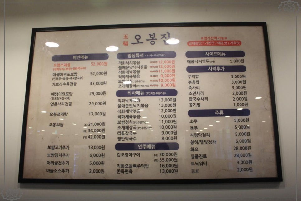 오봉집광명역점 이미지