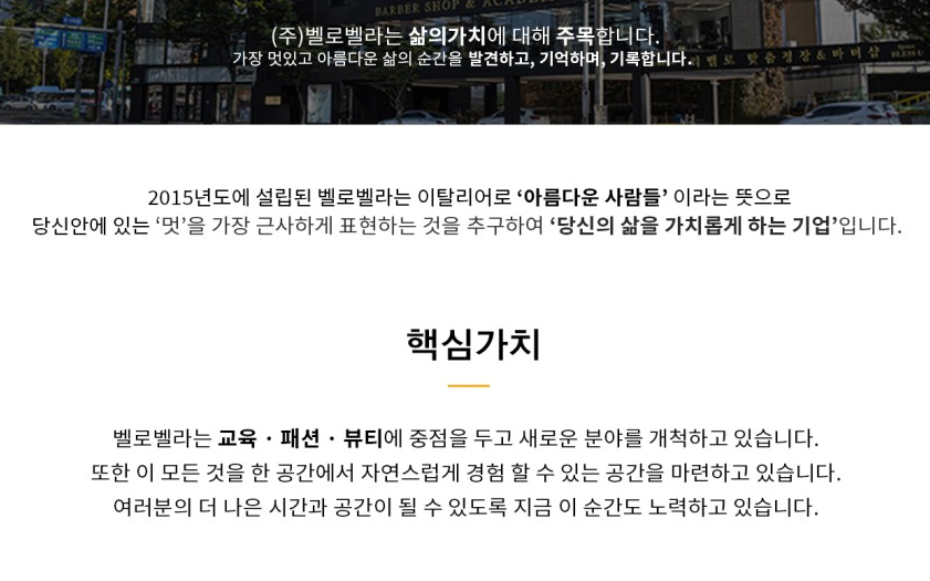 벨로벨라 이미지