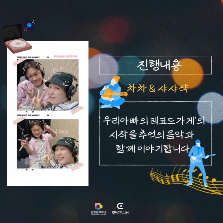 레코드가게 이미지