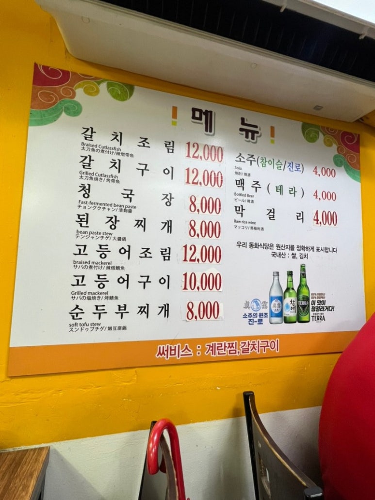동화식당 이미지