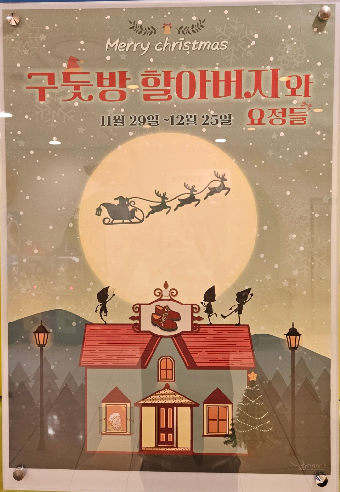 롯데구두방 이미지