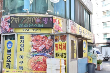 조은손 이미지