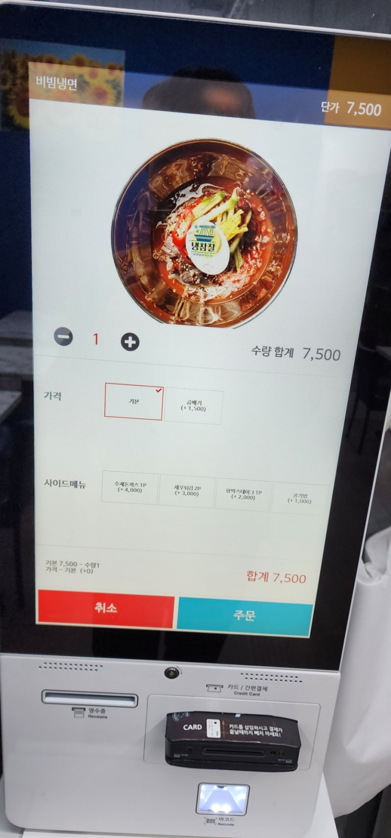 냉면참잘하는집 이미지