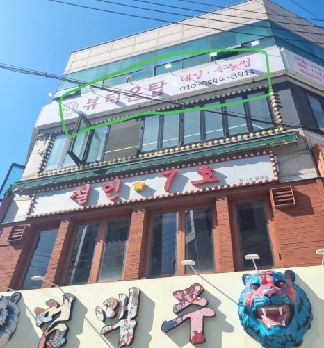뷰티온탑 이미지