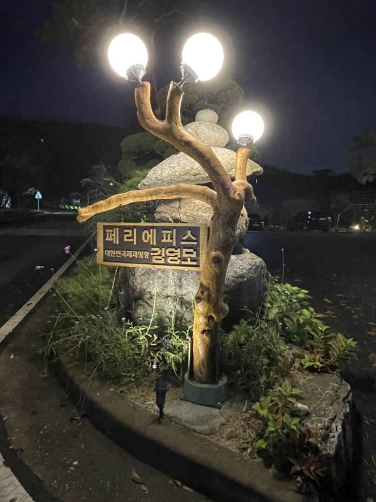 페리에피스김영모 이미지