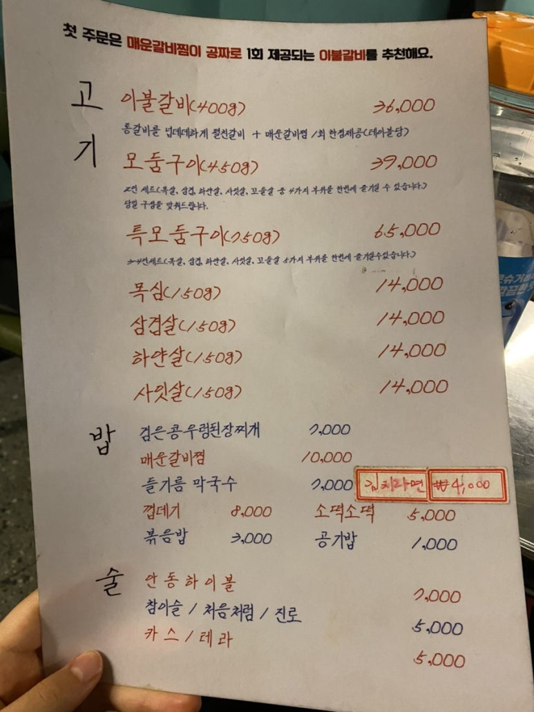 영등포넙딱집 이미지
