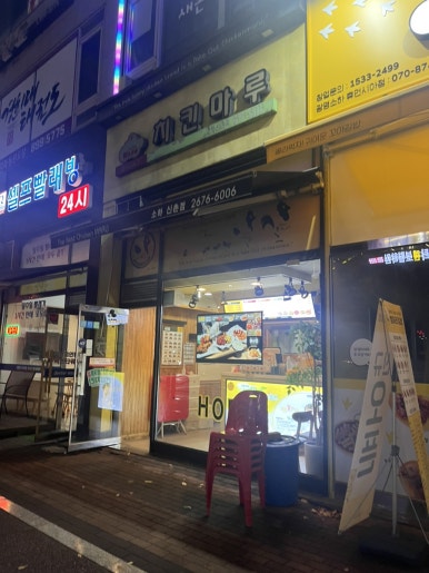 소하마루 이미지