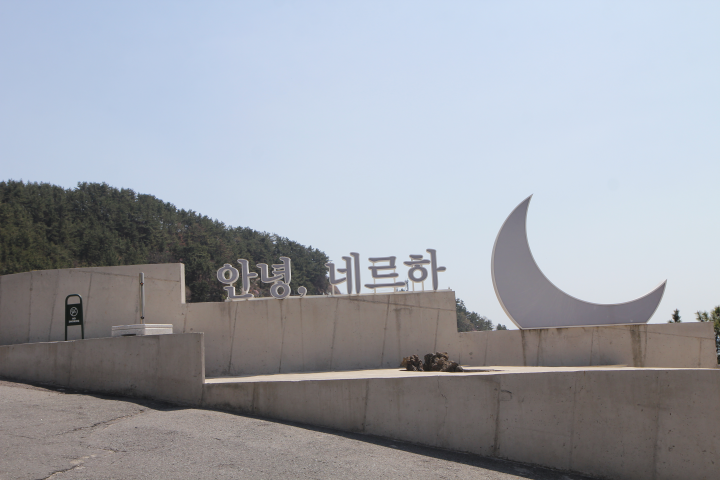 (주)이마트통영점 이미지