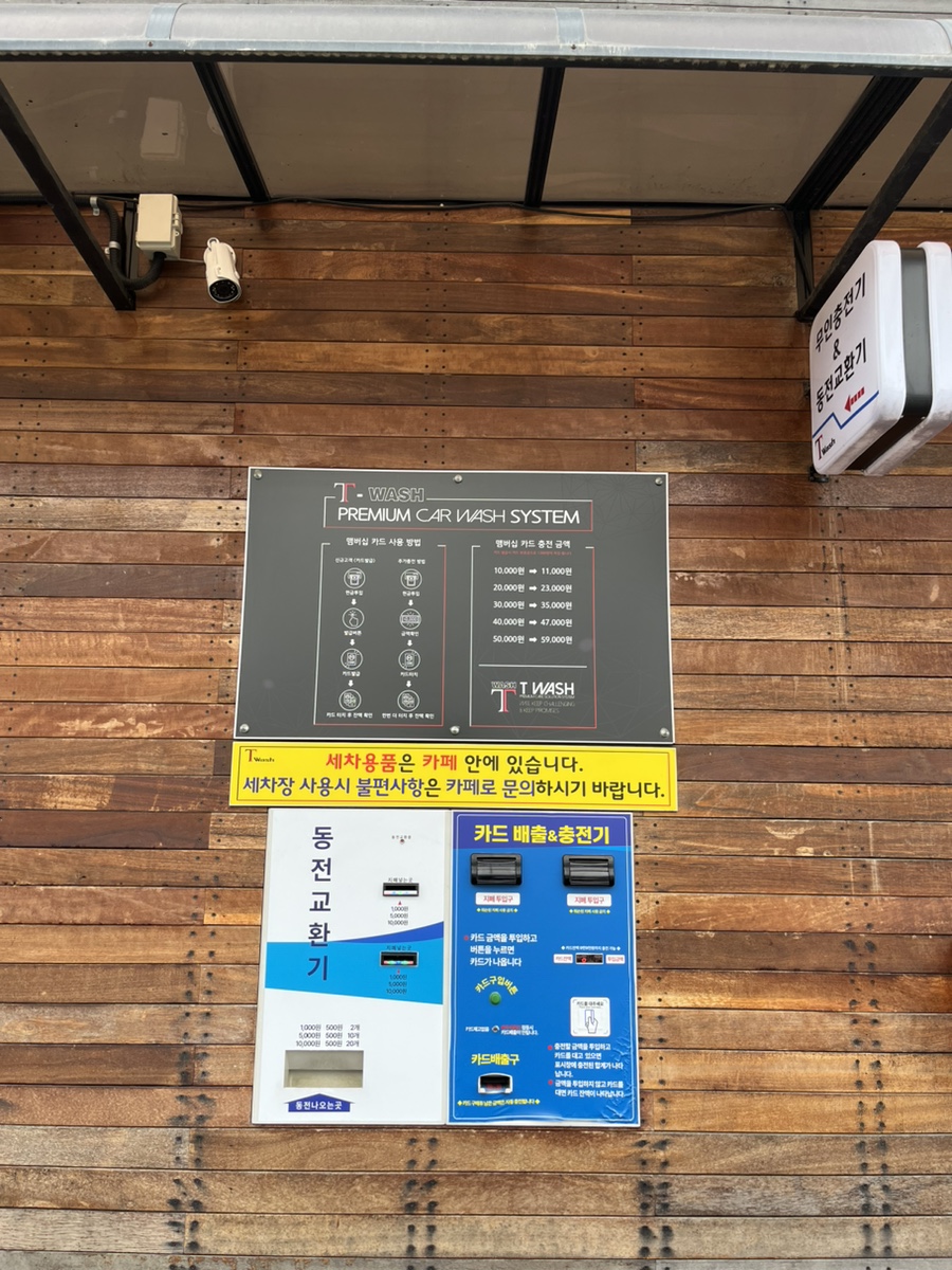 티워시손세차 이미지