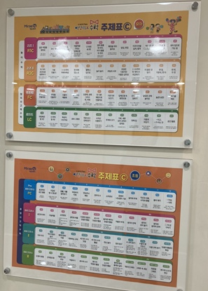아담리즈놀이수학학원 이미지