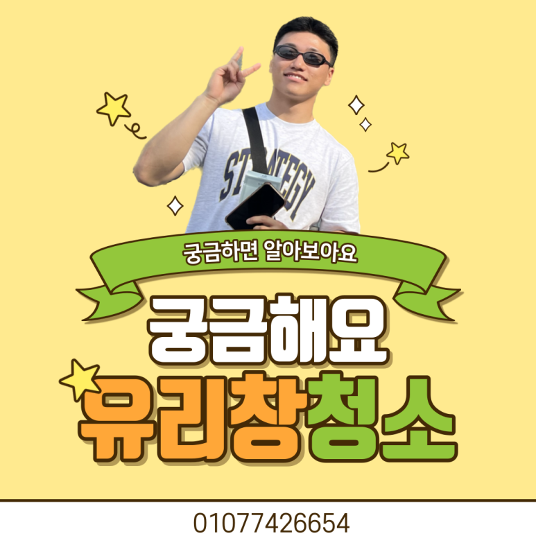 호계유리 이미지