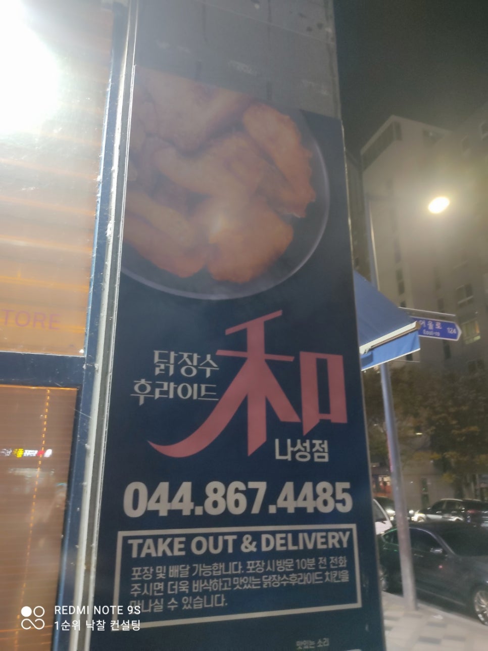 닭장수和후라이드 이미지