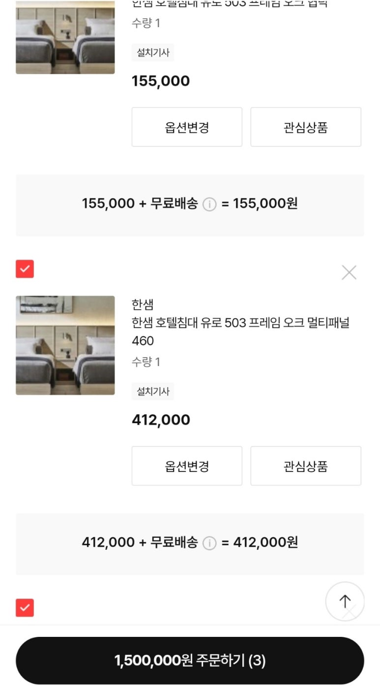 온베딩 이미지
