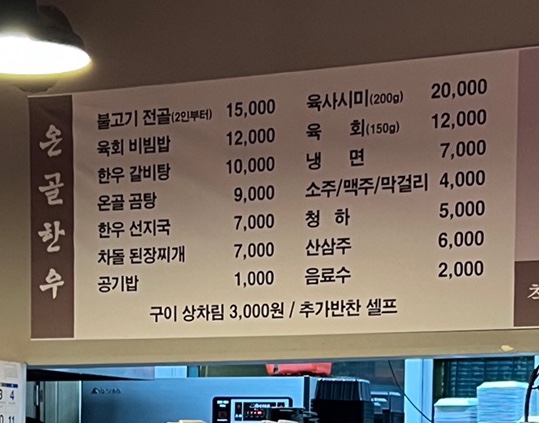 온골한우 이미지