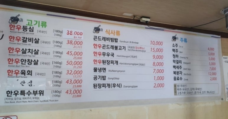 하누리식육점 이미지