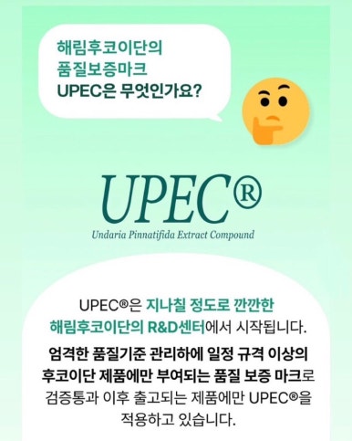 (주)해림후코이단 이미지