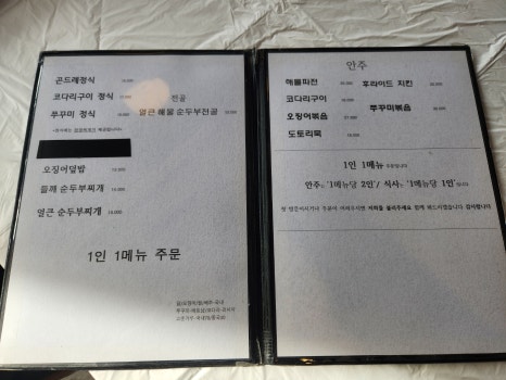 들꽃식당 이미지