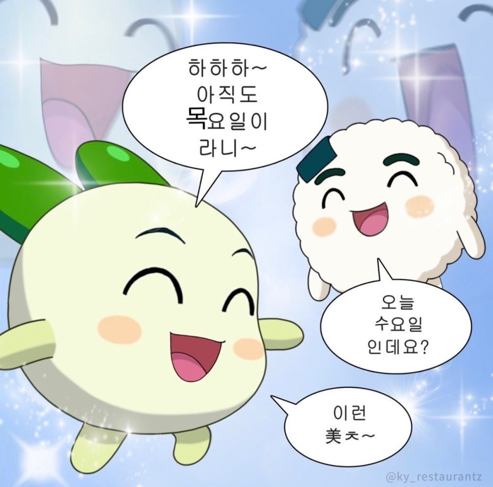 너와나 이미지