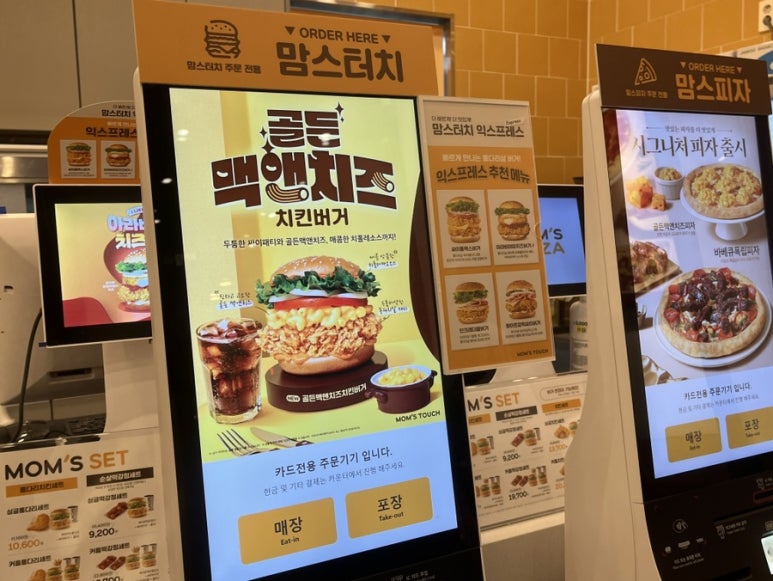 맘스터치전주효천점 이미지