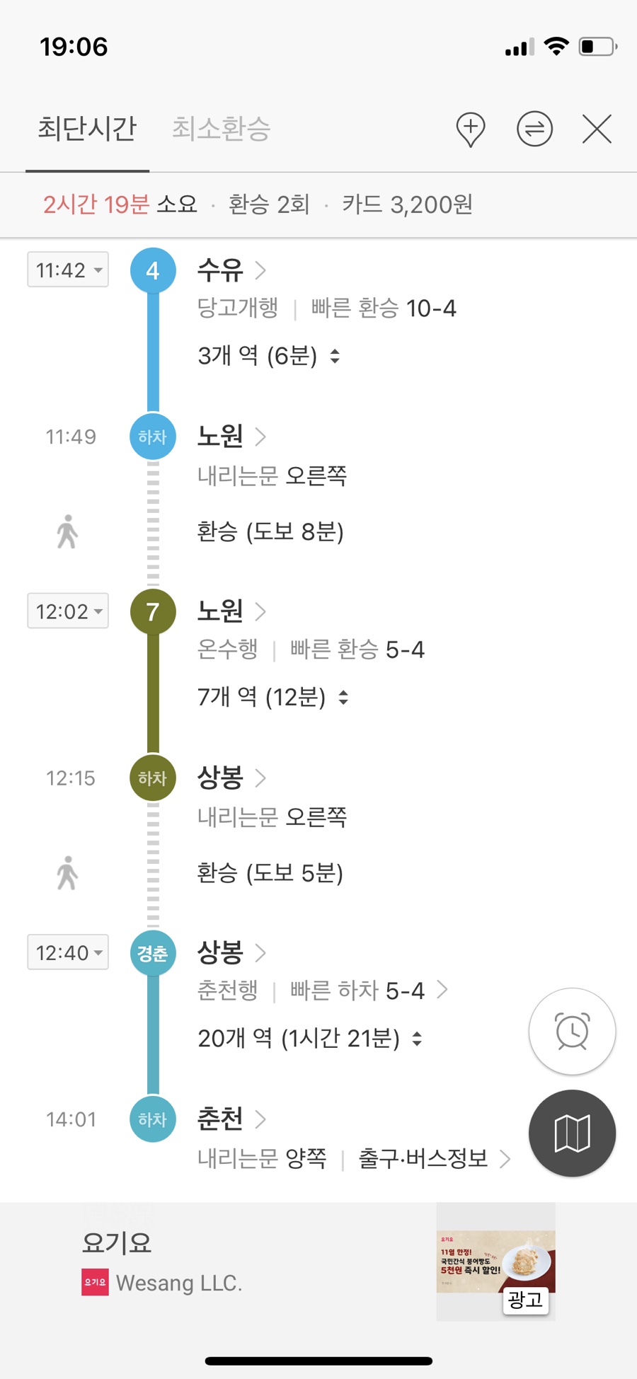 태원폰 이미지