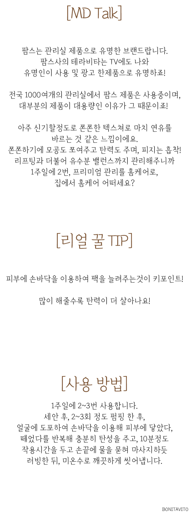 (주)테라텍 이미지