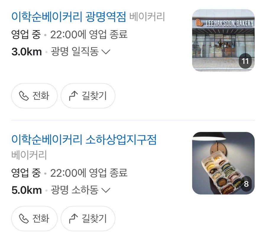 이학순베이커리광명역 이미지