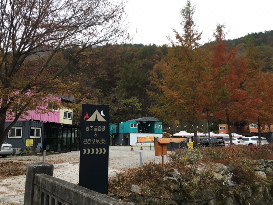 용추글램핑 이미지