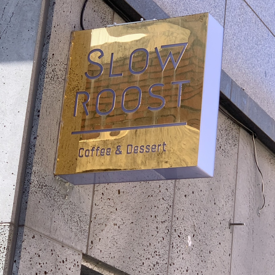 슬로우루스트 이미지