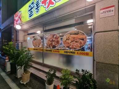꼴통막창뒷고기 이미지