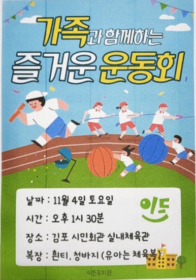 이든유치원 이미지