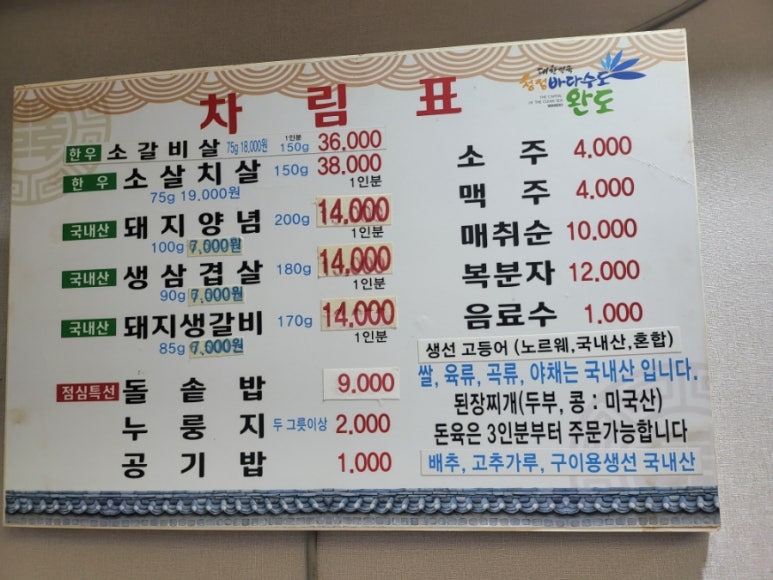 해왕갈비 이미지