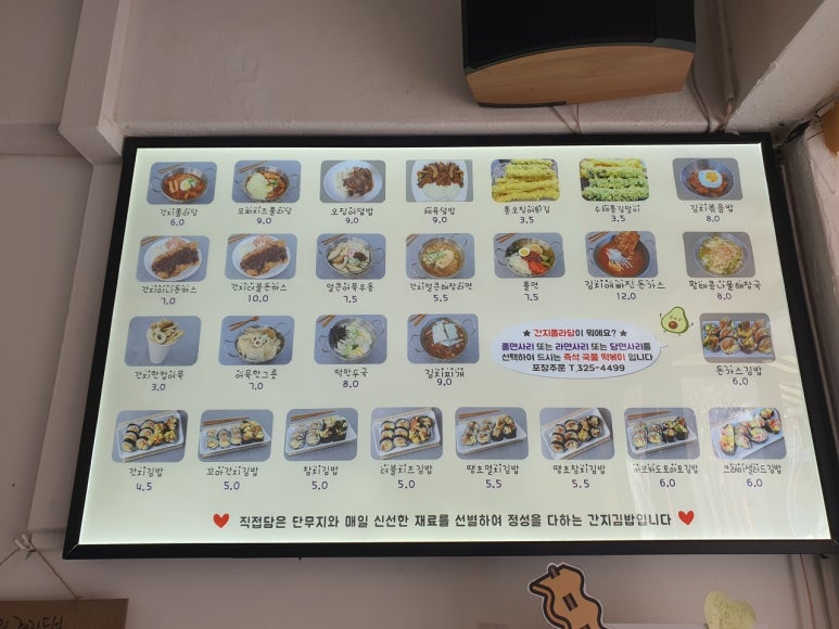 간지떡볶이돈까스 이미지