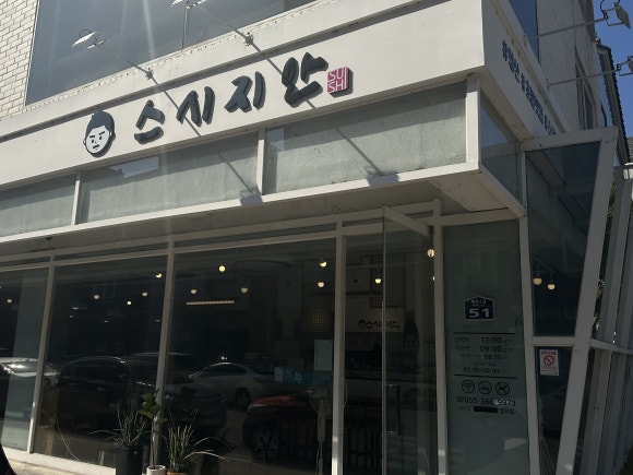 지안스시 이미지