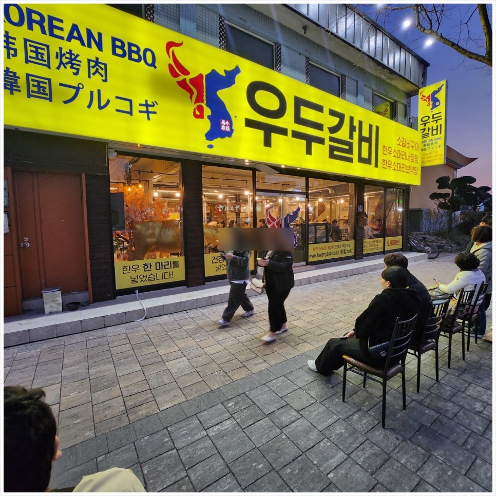 우두갈비 이미지