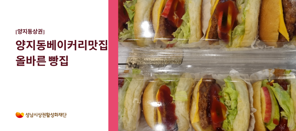 올바른빵집 이미지
