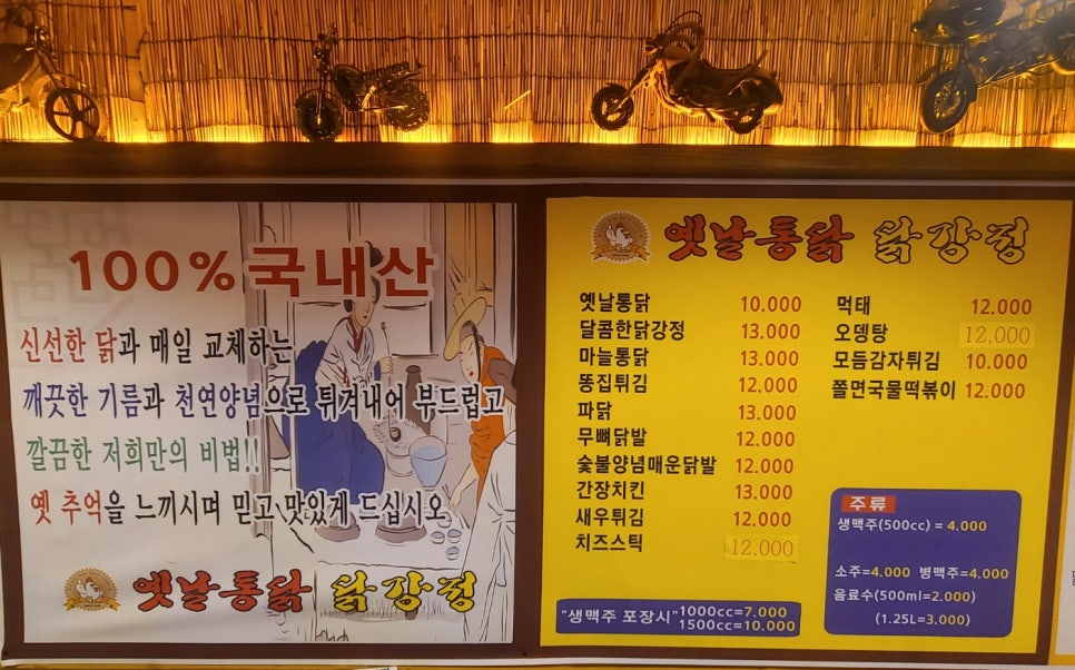 옛날통닭대광리점 이미지