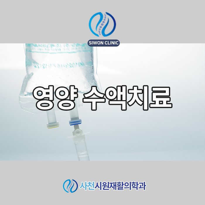 사천시원재활의학과 이미지