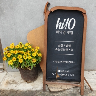 하이영 네일 이미지