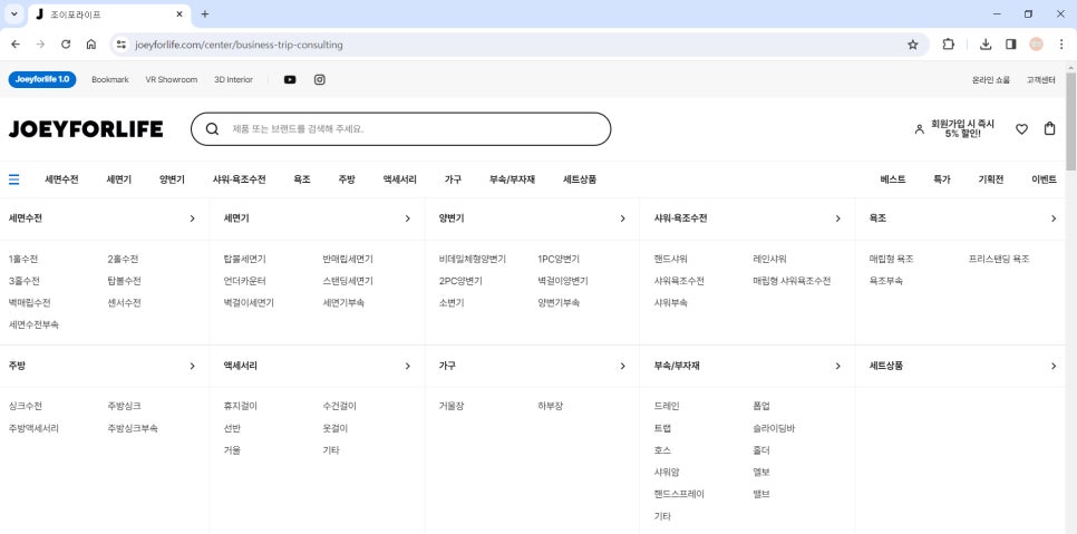 조이인테리어 이미지