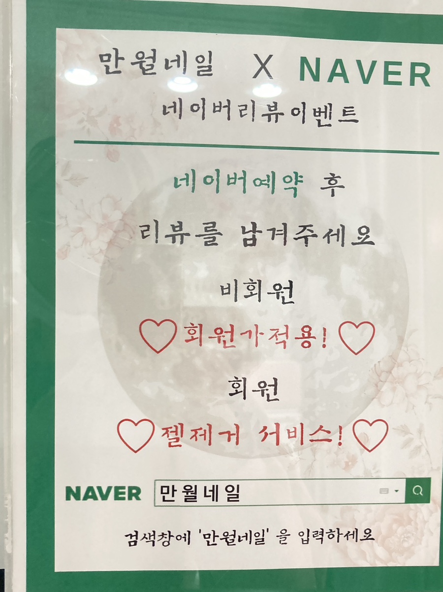 만월네일 이미지
