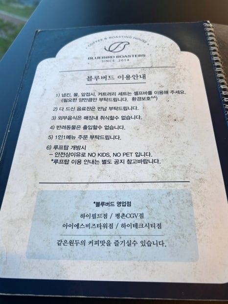 블루버드하이필드점 이미지