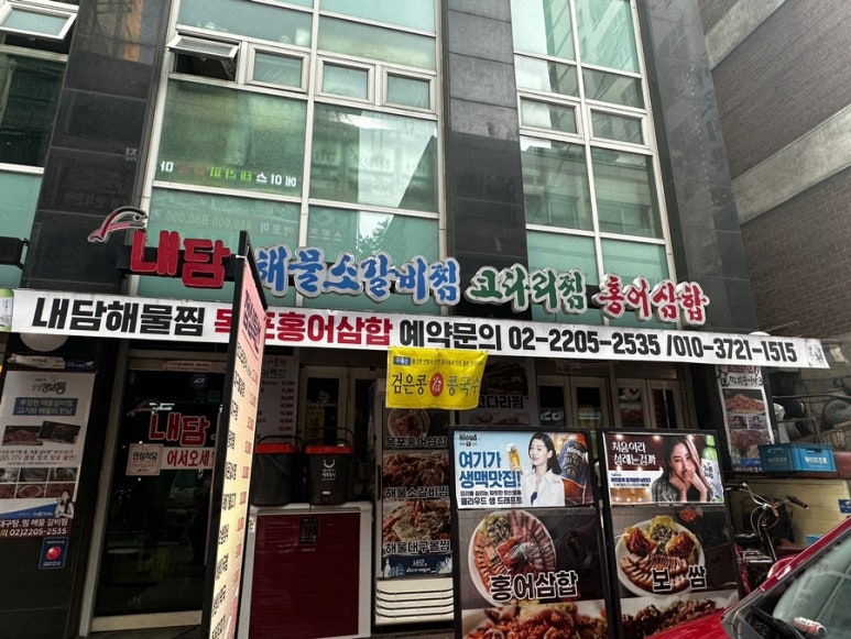 내담(세종대점) 이미지