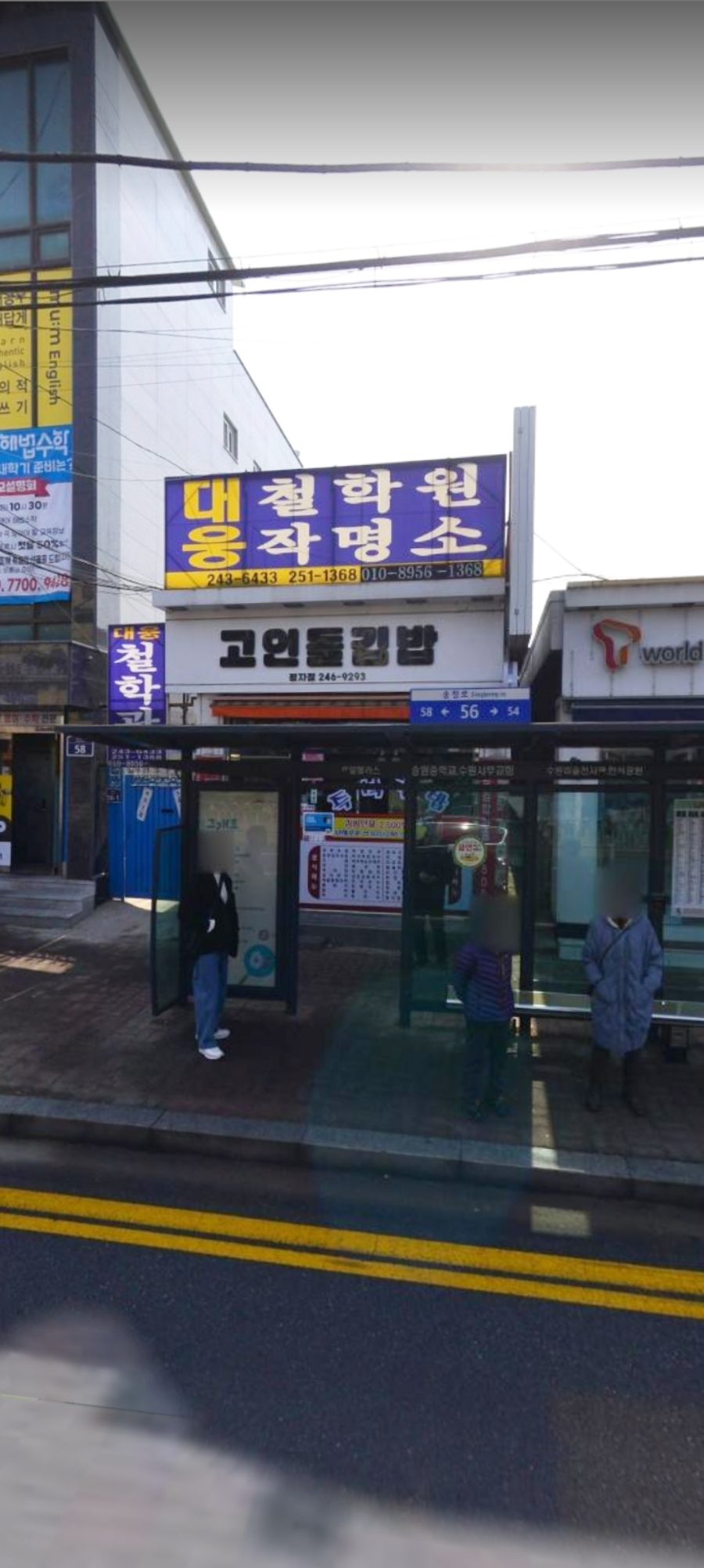 고인돌김밥 이미지