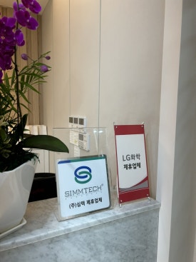 조은에너지(주) 이미지