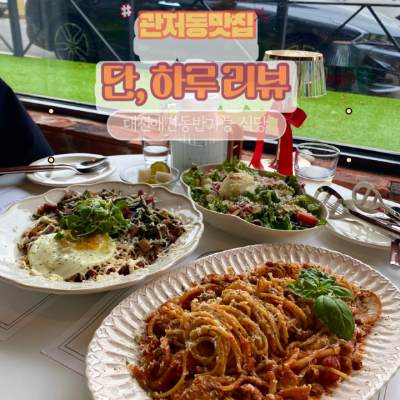 카페 단하루 이미지