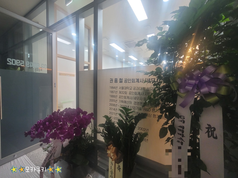 권홍철세무회계사무소 이미지
