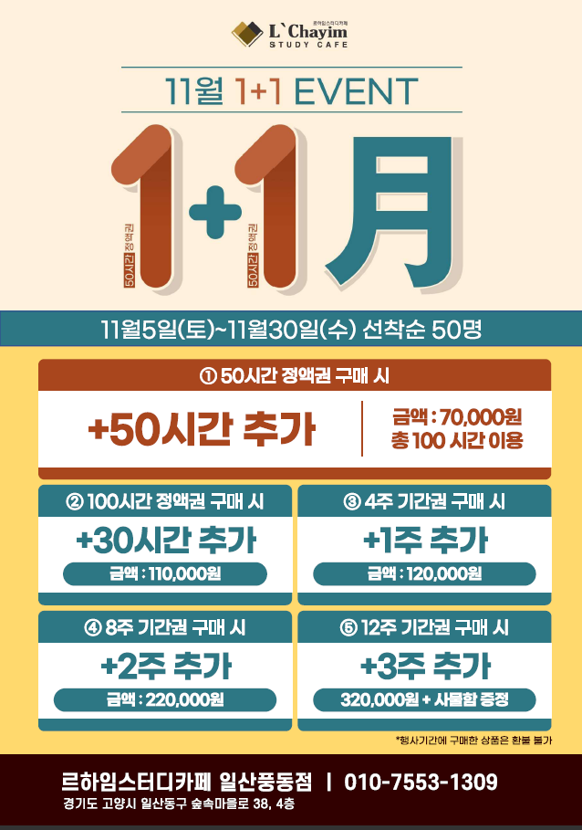 르하임스터디카페 이미지