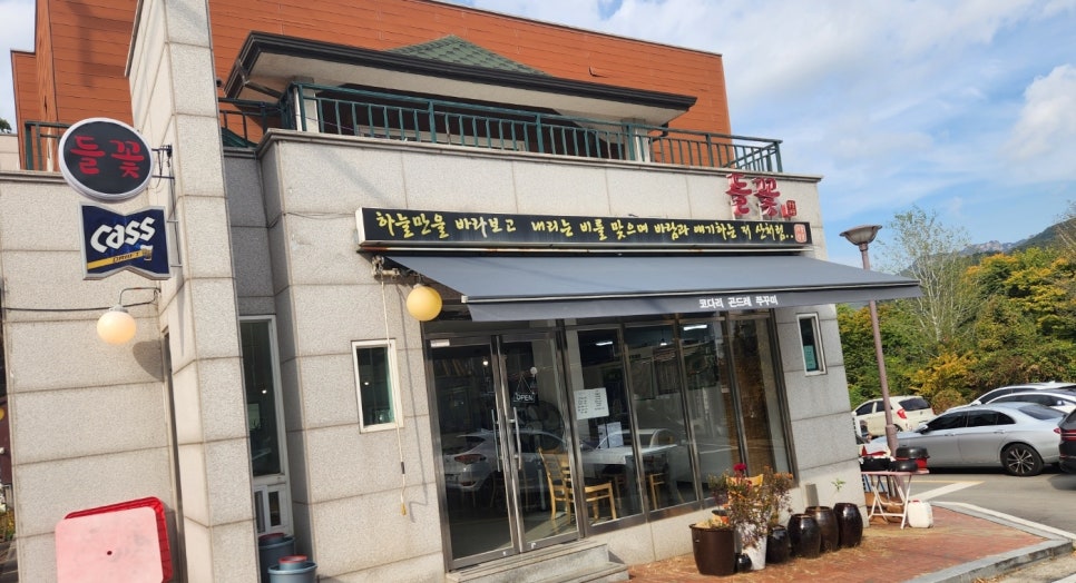 들꽃식당 이미지